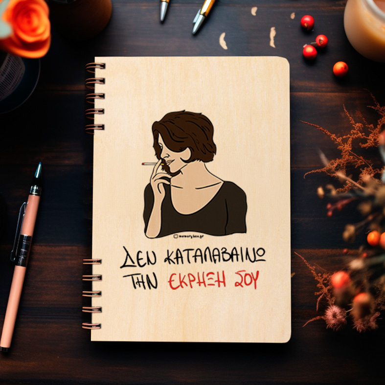 ΕΚΡΗΞΗ - Ξύλινο Ημερολόγιο Ατζέντα Cult Collection MemoryBox