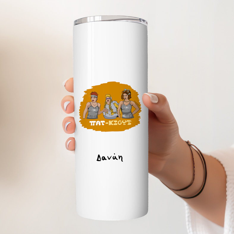 ΠΑΤ-ΚΙΟΥΤ - Ποτήρι Θερμός Cult Collection MemoryBox