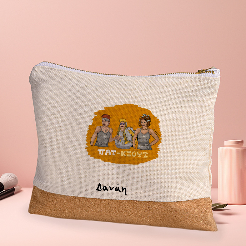 ΠΑΤ-ΚΙΟΥΤ - Τσαντάκι Νεσεσέρ Cult Collection MemoryBox