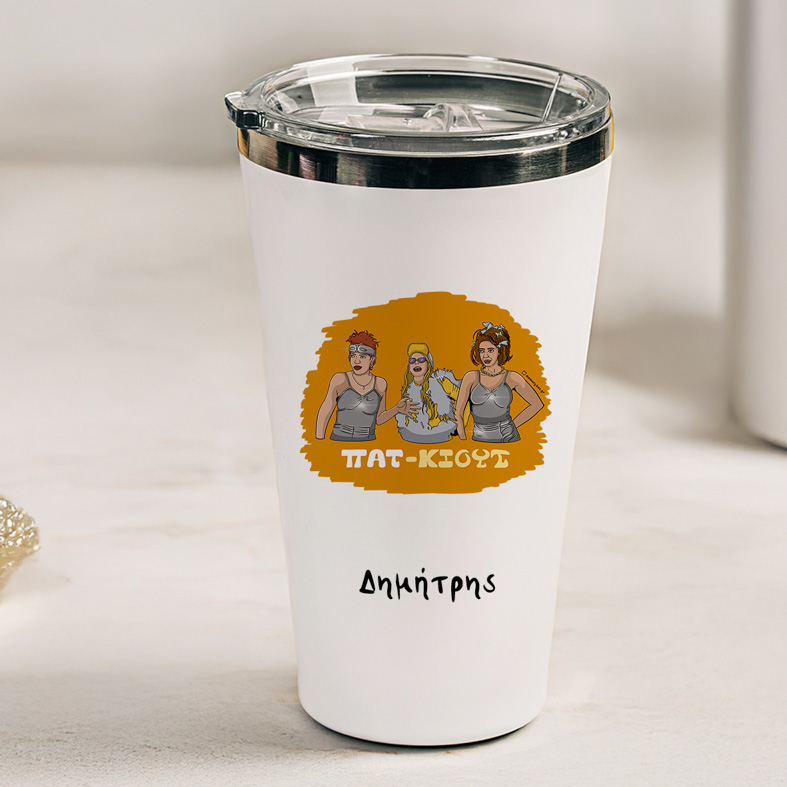 ΠΑΤ-ΚΙΟΥΤ - Θερμός Ταξιδιού Cult Collection MemoryBox