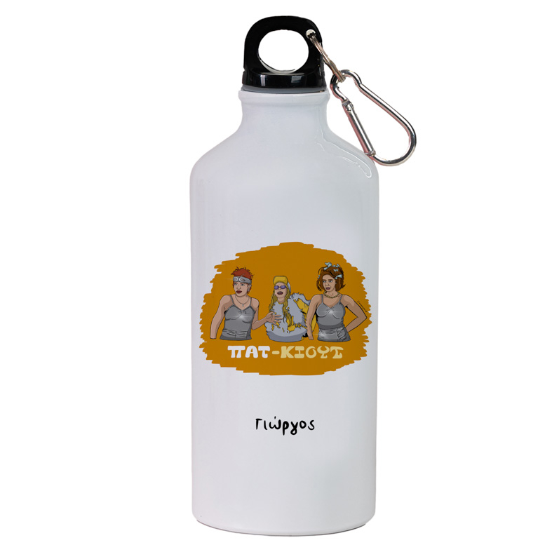 ΠΑΤ-ΚΙΟΥΤ - Ποδηλατικό Μπουκάλι 600 ml Cult Collection MemoryBox