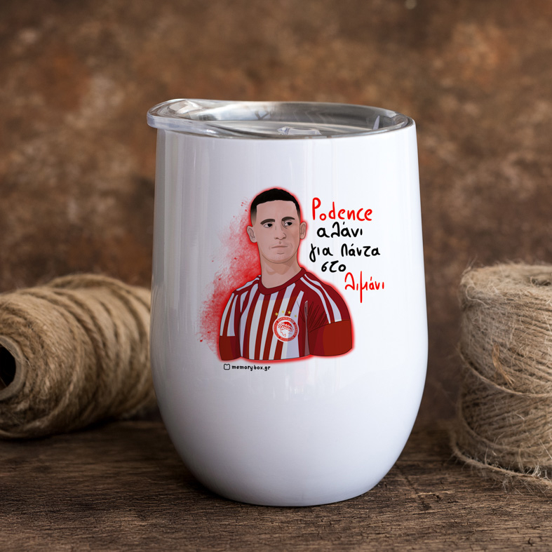 Podence αλάνι για πάντα στο λιμάνι - Κούπα Θερμός 355ml MemoryBox