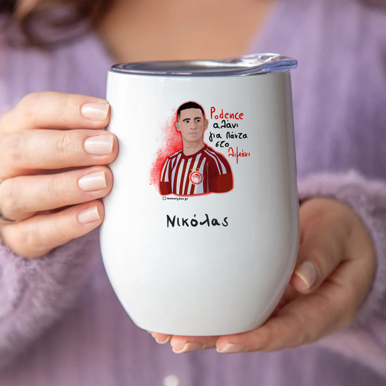 Podence αλάνι για πάντα στο λιμάνι - Κούπα Θερμός 355ml MemoryBox