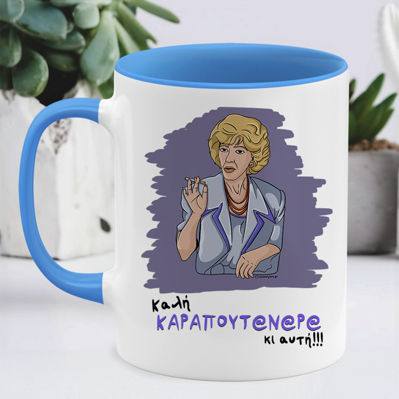 ΚΑΡΑΠΟΥΤ@Ν@Ρ@ - Κούπα Cult Collection MemoryBox