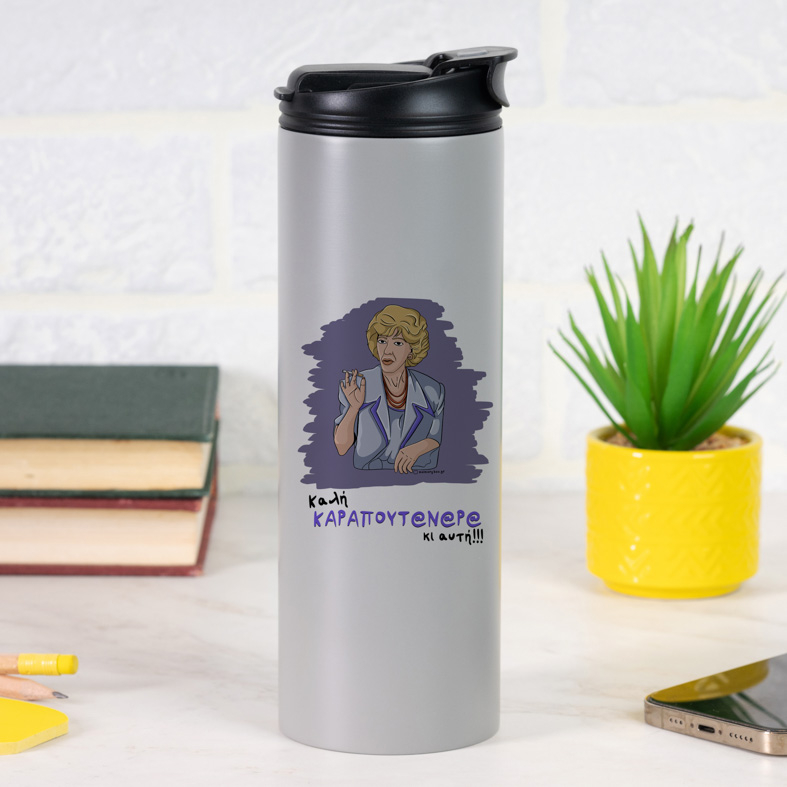 ΚΑΡΑΠΟΥΤ@Ν@Ρ@ - Sports Gym Θερμός 600 ml Cult Collection MemoryBox