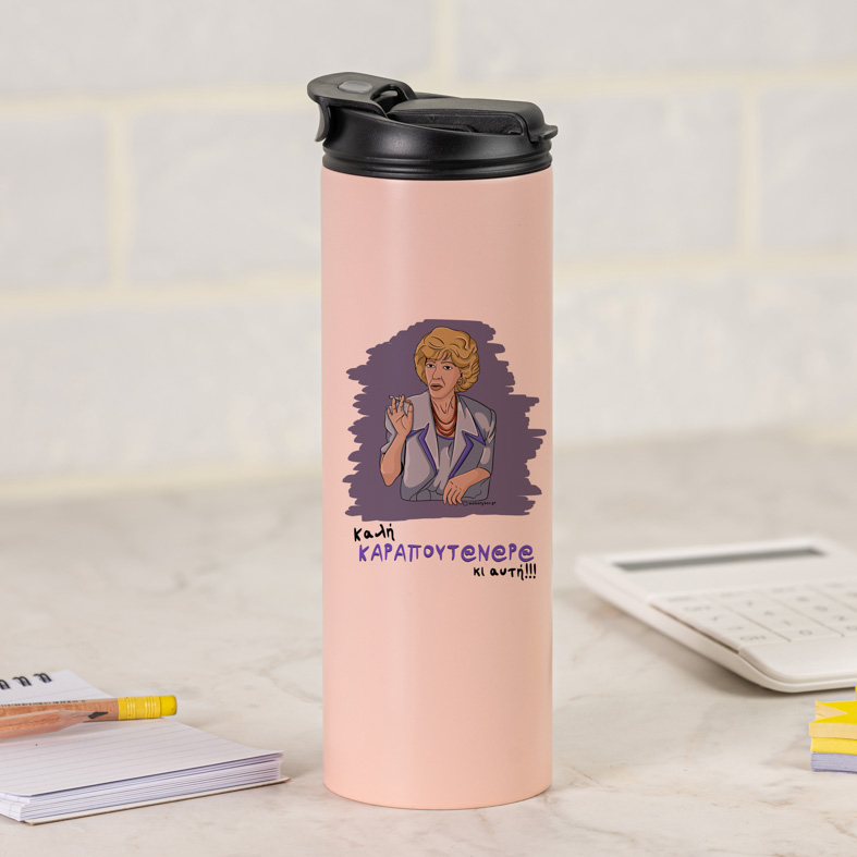 ΚΑΡΑΠΟΥΤ@Ν@Ρ@ - Sports Gym Θερμός 600 ml Cult Collection MemoryBox