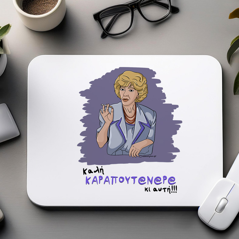 ΚΑΡΑΠΟΥΤ@Ν@Ρ@ - Mousepad Cult Collection MemoryBox