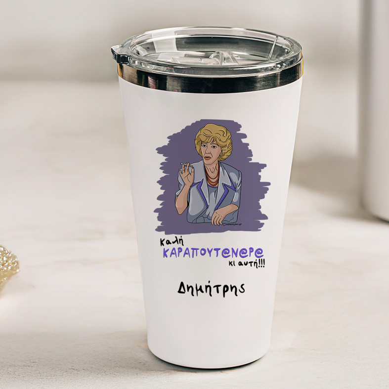 ΚΑΡΑΠΟΥΤ@Ν@Ρ@ - Θερμός Ταξιδιού Cult Collection MemoryBox