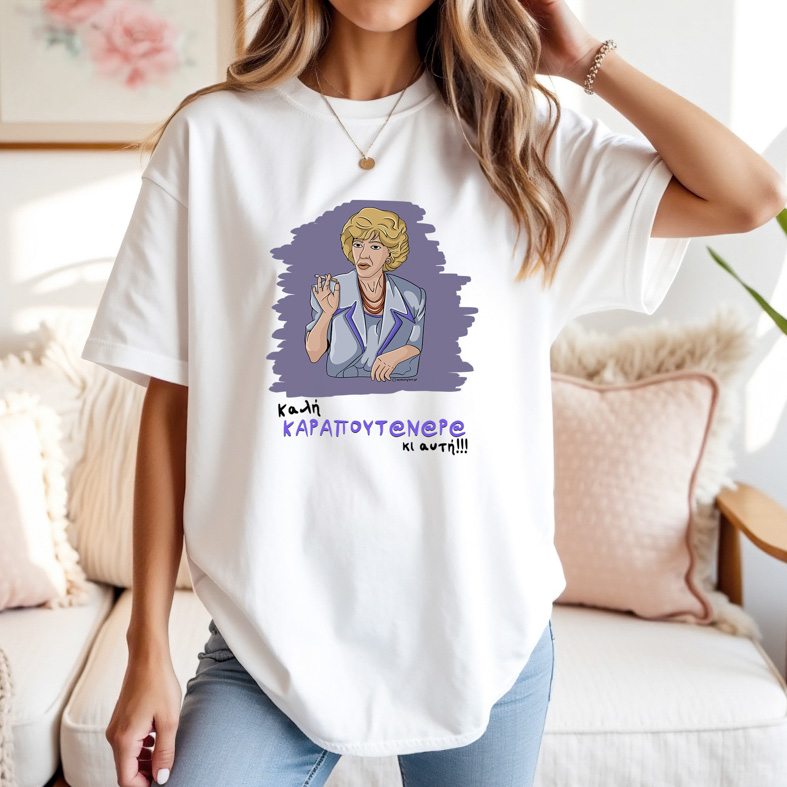 ΚΑΡΑΠΟΥΤ@Ν@Ρ@ - Μπλούζα Cult Collection MemoryBox