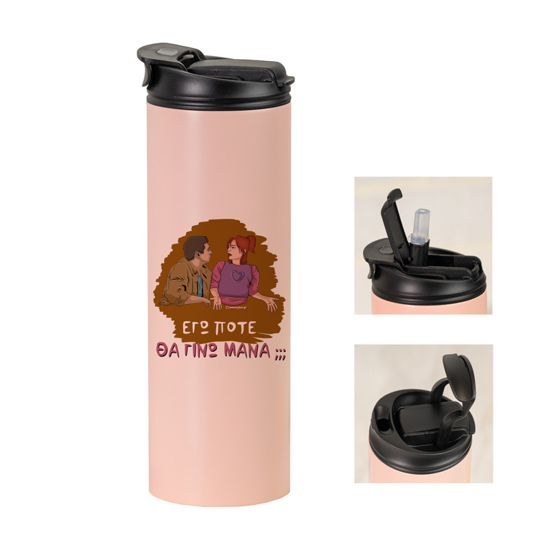 ΜΑΝΑ - Sports Gym Θερμός 600 ml Cult Collection MemoryBox