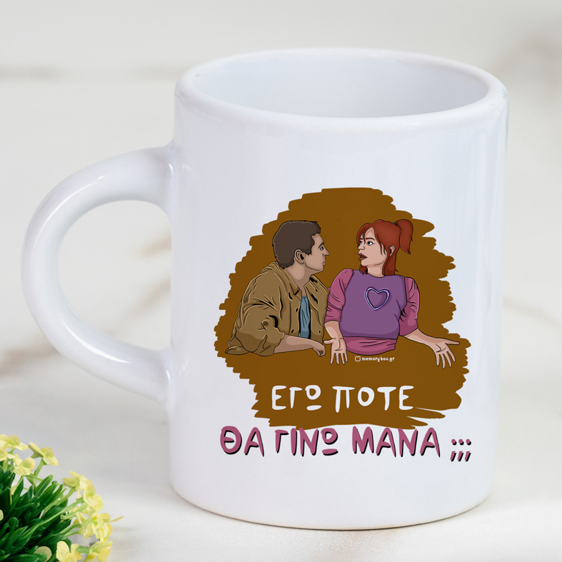 ΜΑΝΑ - Φλιτζάνι Espresso Cult Collection MemoryBox