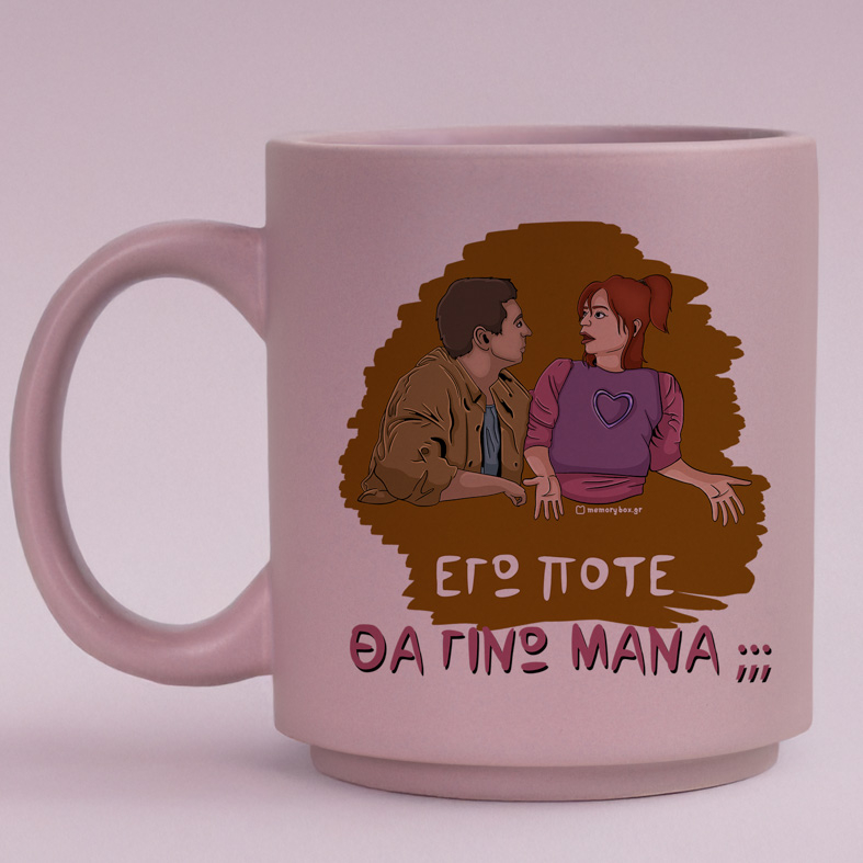 ΜΑΝΑ - Κούπα Πούδρα Cult Collection MemoryBox