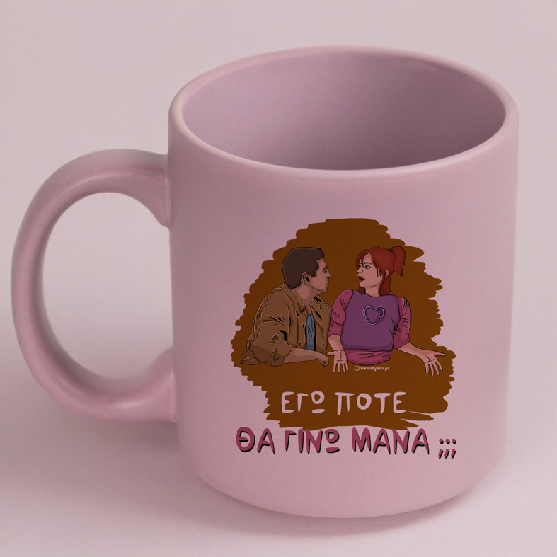 ΜΑΝΑ - Κούπα Πούδρα Cult Collection MemoryBox