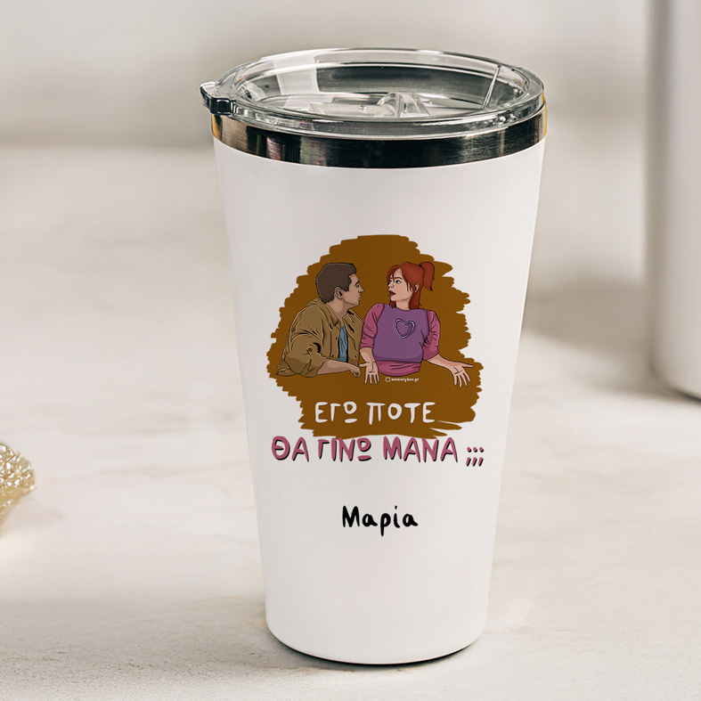 ΜΑΝΑ - Θερμός Ταξιδιού Cult Collection MemoryBox