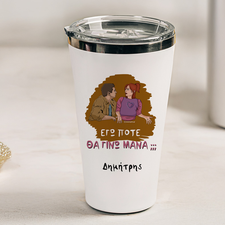 ΜΑΝΑ - Θερμός Ταξιδιού Cult Collection MemoryBox