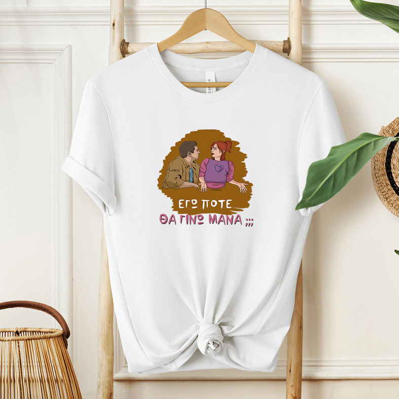 ΜΑΝΑ - Μπλούζα Cult Collection MemoryBox