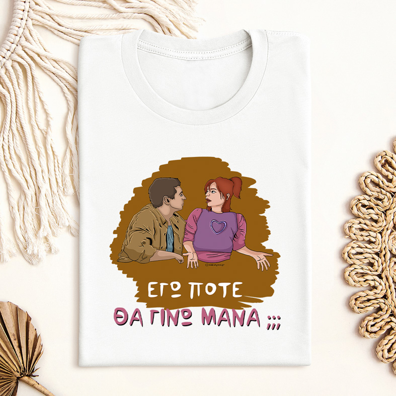 ΜΑΝΑ - Μπλούζα Cult Collection MemoryBox