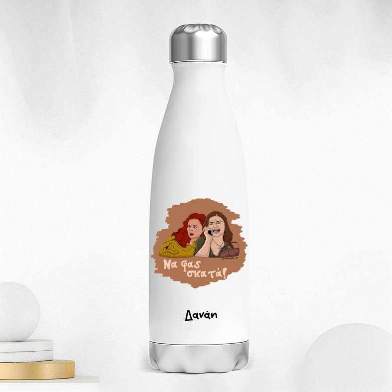 Σκατά - Μπουκάλι Θερμός 500ml Cult Collection MemoryBox