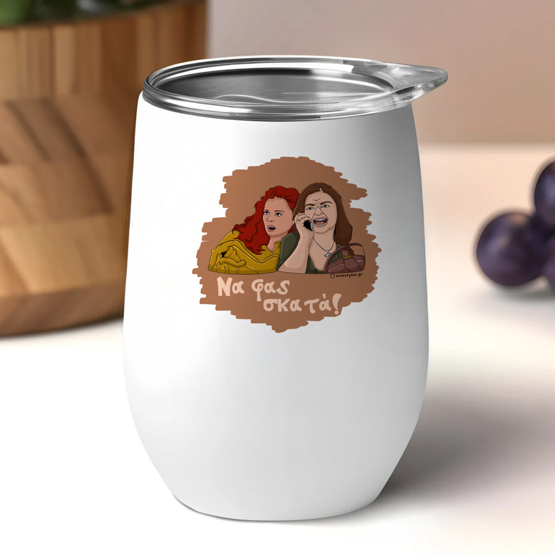 Σκατά - Κούπα Θερμός 355ml Cult Collection MemoryBox