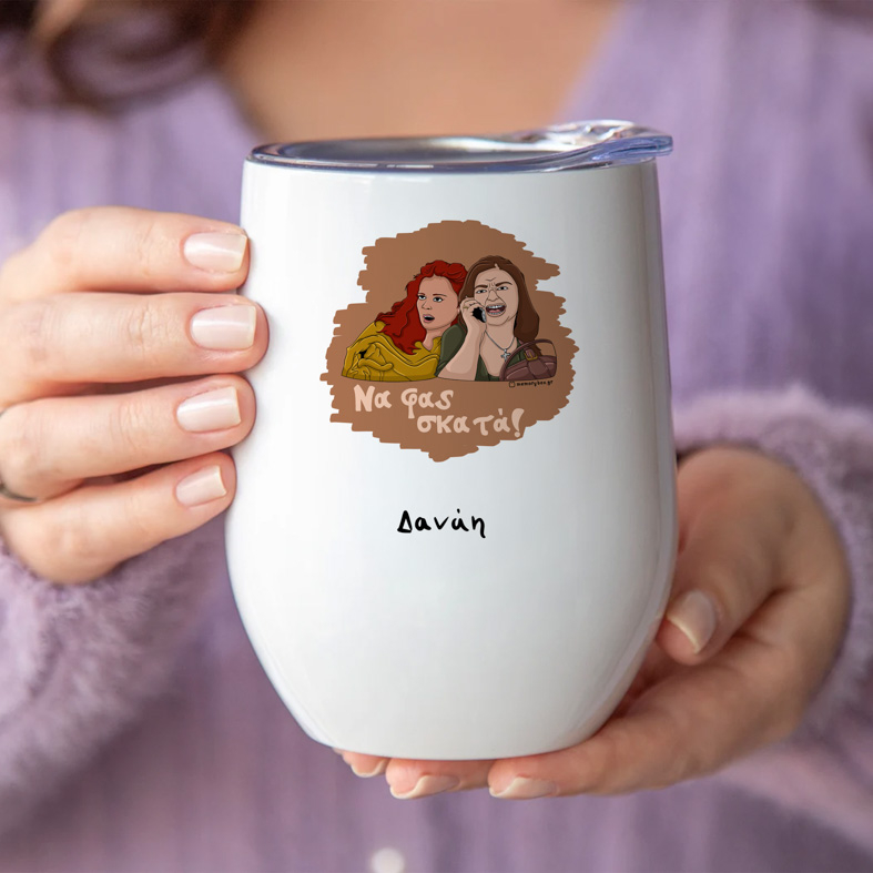 Σκατά - Κούπα Θερμός 355ml Cult Collection MemoryBox