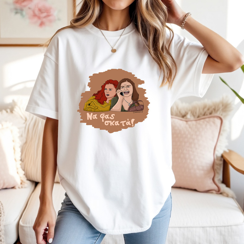 Σκατά - Μπλούζα Cult Collection MemoryBox