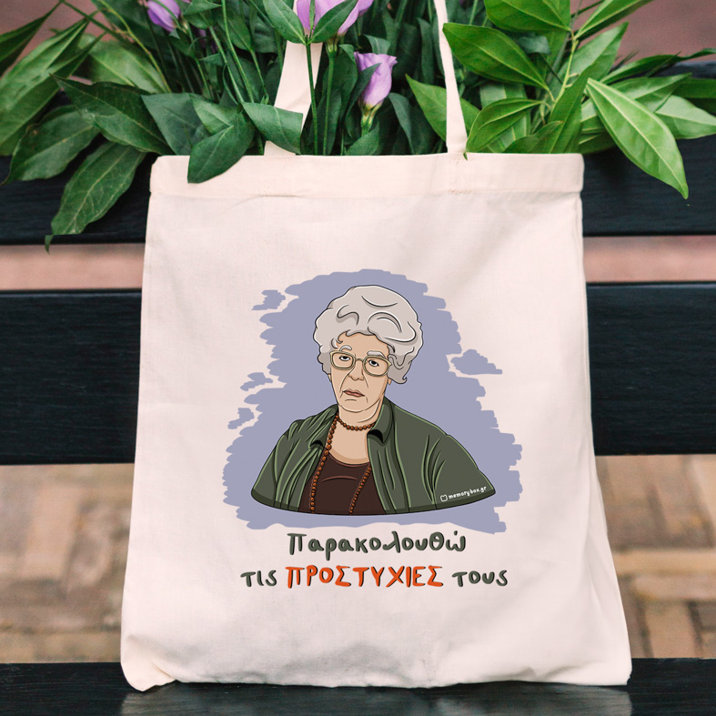 ΠΡΟΣΤΥΧΙΕΣ - Πάνινη τσάντα Cult Collection MemoryBox