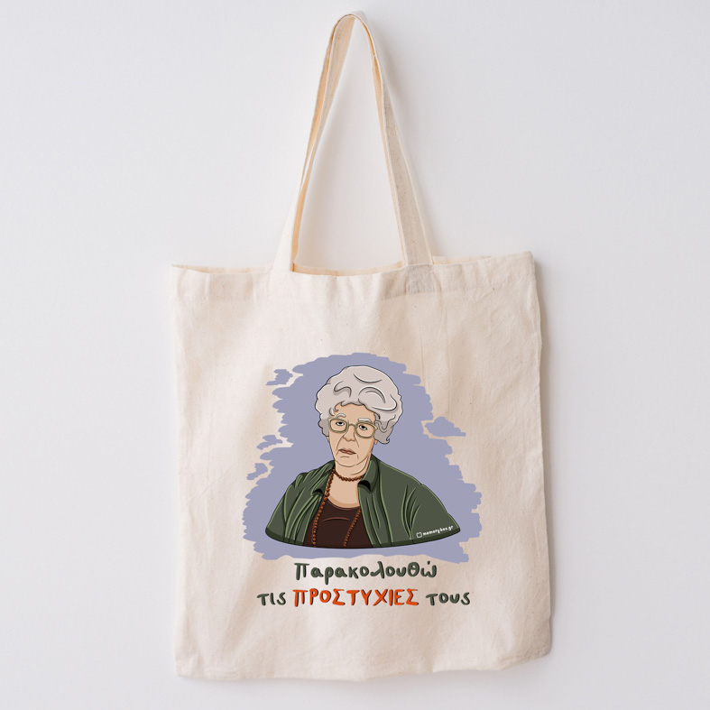 ΠΡΟΣΤΥΧΙΕΣ - Πάνινη τσάντα Cult Collection MemoryBox