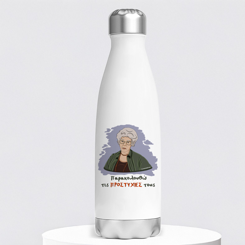 ΠΡΟΣΤΥΧΙΕΣ - Μπουκάλι Θερμός 500ml Cult Collection MemoryBox