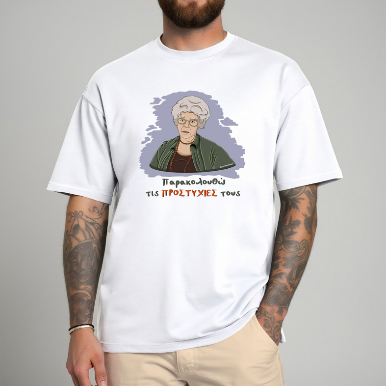 ΠΡΟΣΤΥΧΙΕΣ - Μπλούζα Cult Collection MemoryBox