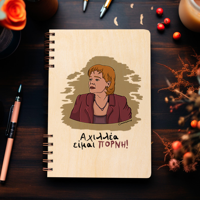 ΠΟΡΝΗ - Ξύλινο Ημερολόγιο Ατζέντα Cult Collection MemoryBox