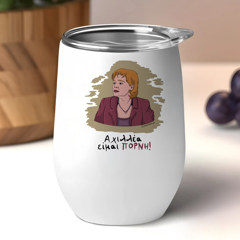 ΠΟΡΝΗ - Κούπα Θερμός 355ml Cult Collection MemoryBox