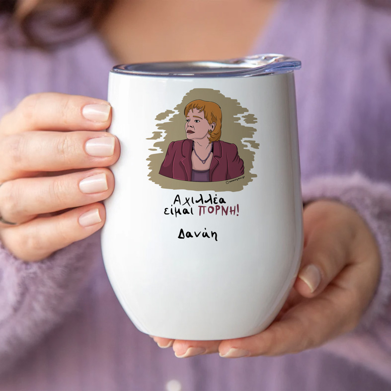 ΠΟΡΝΗ - Κούπα Θερμός 355ml Cult Collection MemoryBox