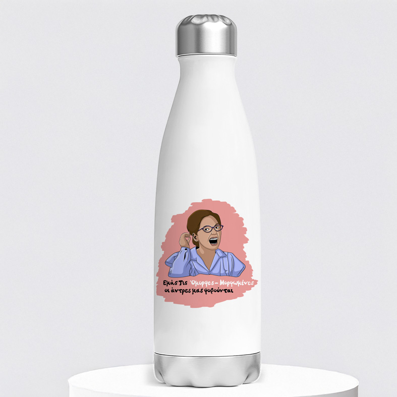 Όμορφες-Μορφωμένες - Μπουκάλι Θερμός 500ml Cult Collection MemoryBox