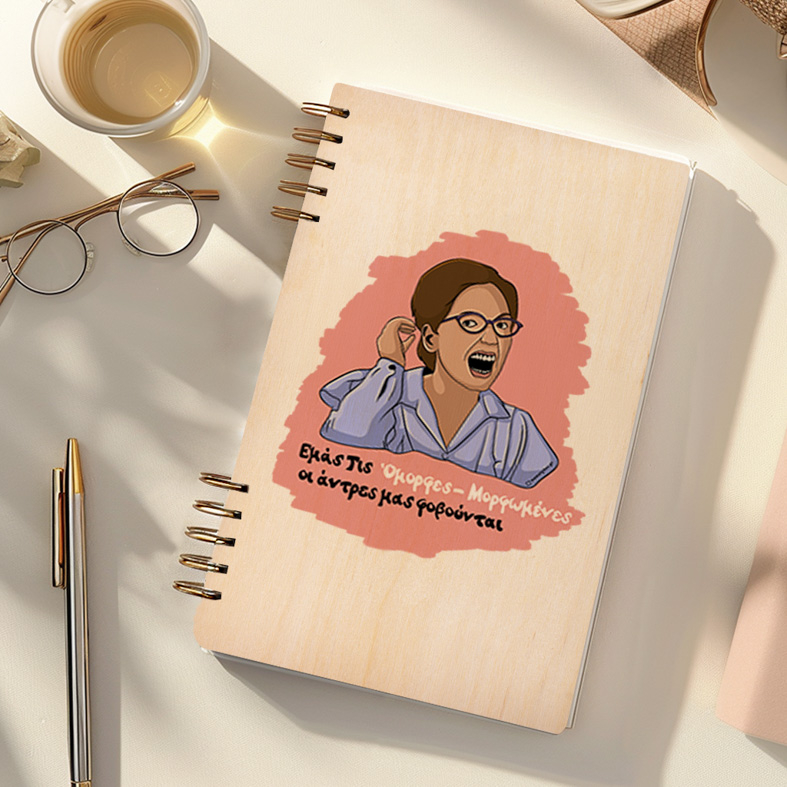 Όμορφες-Μορφωμένες - Ξύλινο Ημερολόγιο Ατζέντα Cult Collection MemoryBox