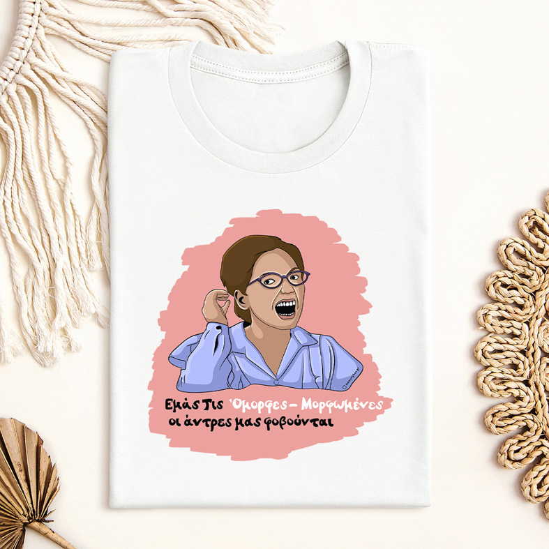 Όμορφες-Μορφωμένες - Μπλούζα Cult Collection MemoryBox