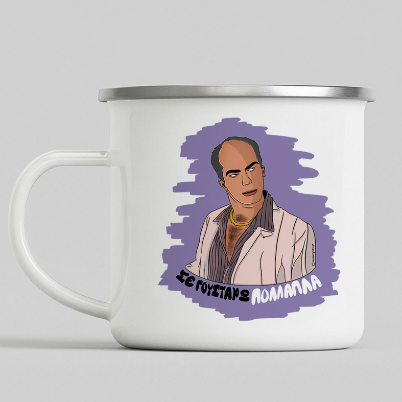 ΠΟΛΛΑΠΛΑ - Κούπα Eμαγιέ Cult Collection MemoryBox