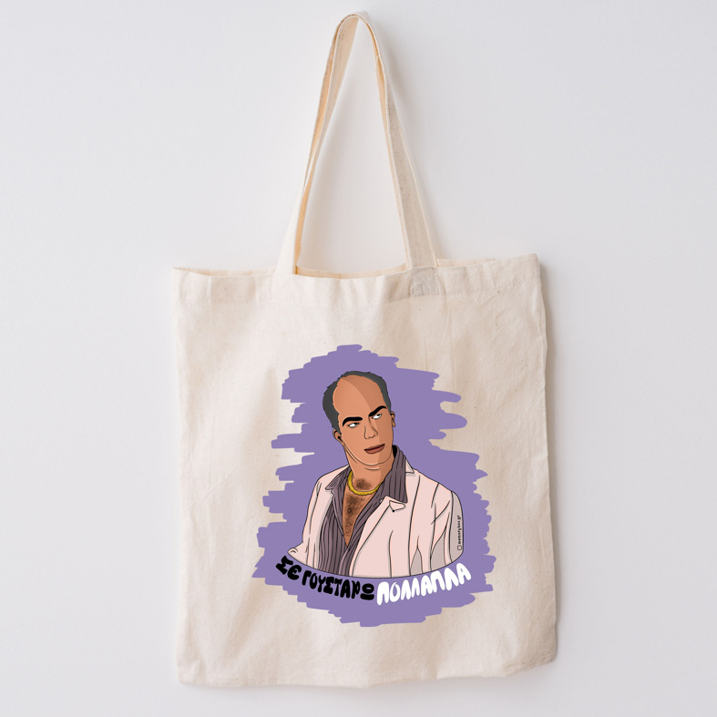 ΠΟΛΛΑΠΛΑ - Πάνινη τσάντα Cult Collection MemoryBox