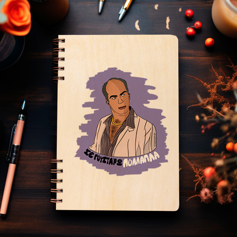 ΠΟΛΛΑΠΛΑ - Ξύλινο Ημερολόγιο Ατζέντα Cult Collection MemoryBox