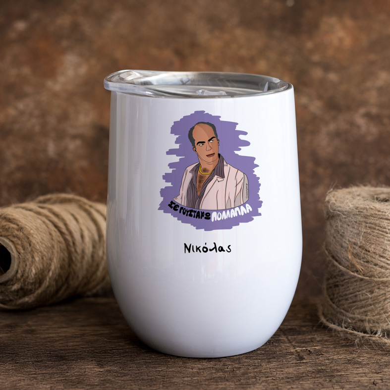 ΠΟΛΛΑΠΛΑ - Κούπα Θερμός 355ml Cult Collection MemoryBox