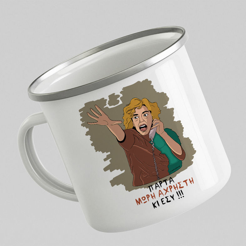 ΑΧΡΗΣΤΗ - Κούπα Eμαγιέ Cult Collection MemoryBox