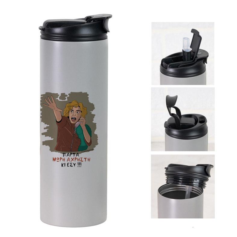 ΑΧΡΗΣΤΗ - Sports Gym Θερμός 600 ml Cult Collection MemoryBox