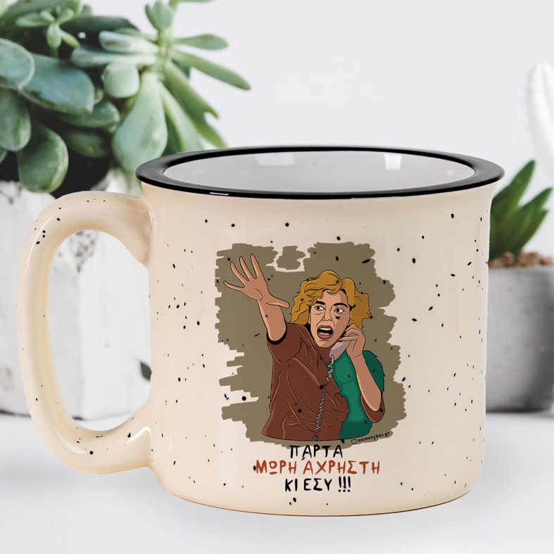 ΑΧΡΗΣΤΗ - Κούπα X-Large Cult Collection MemoryBox