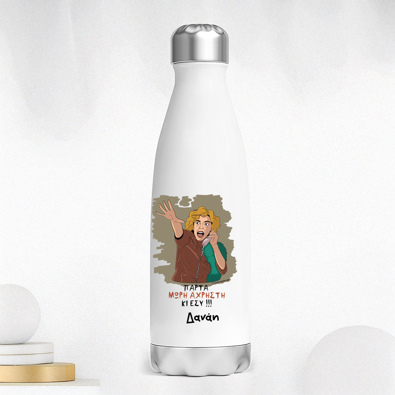 ΑΧΡΗΣΤΗ - Μπουκάλι Θερμός 500ml Cult Collection MemoryBox