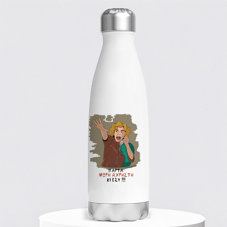 ΑΧΡΗΣΤΗ - Μπουκάλι Θερμός 500ml Cult Collection MemoryBox