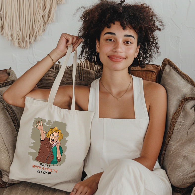 ΑΧΡΗΣΤΗ - Πάνινη τσάντα Cult Collection MemoryBox