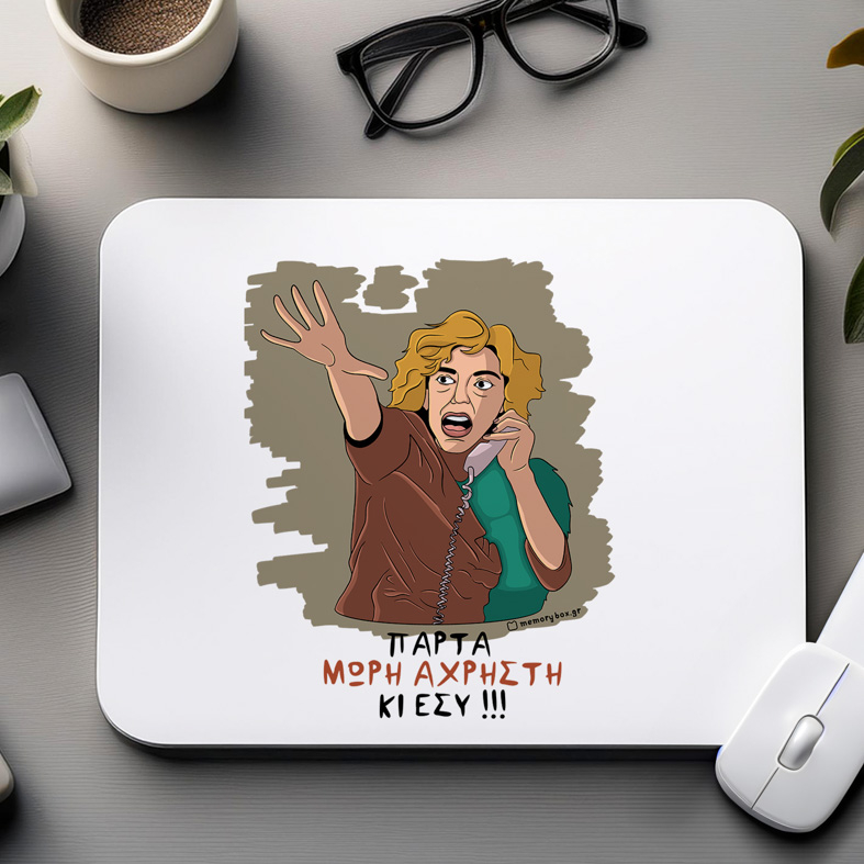 ΑΧΡΗΣΤΗ - Mousepad Cult Collection MemoryBox