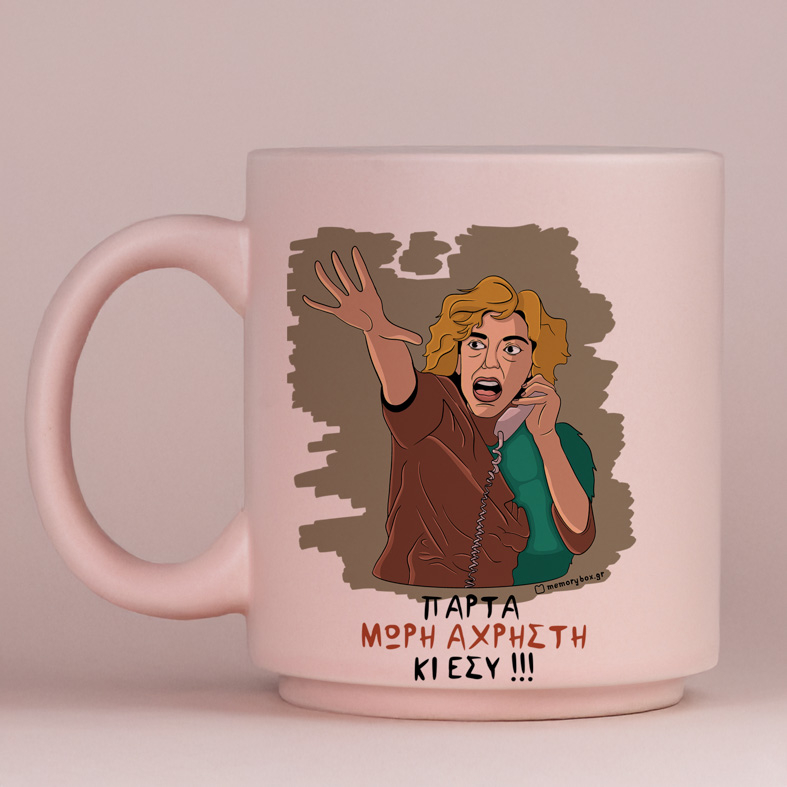 ΑΧΡΗΣΤΗ - Κούπα Πούδρα Cult Collection MemoryBox