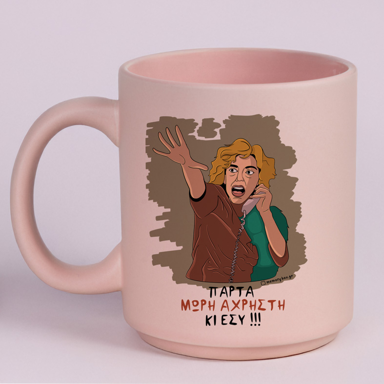 ΑΧΡΗΣΤΗ - Κούπα Πούδρα Cult Collection MemoryBox