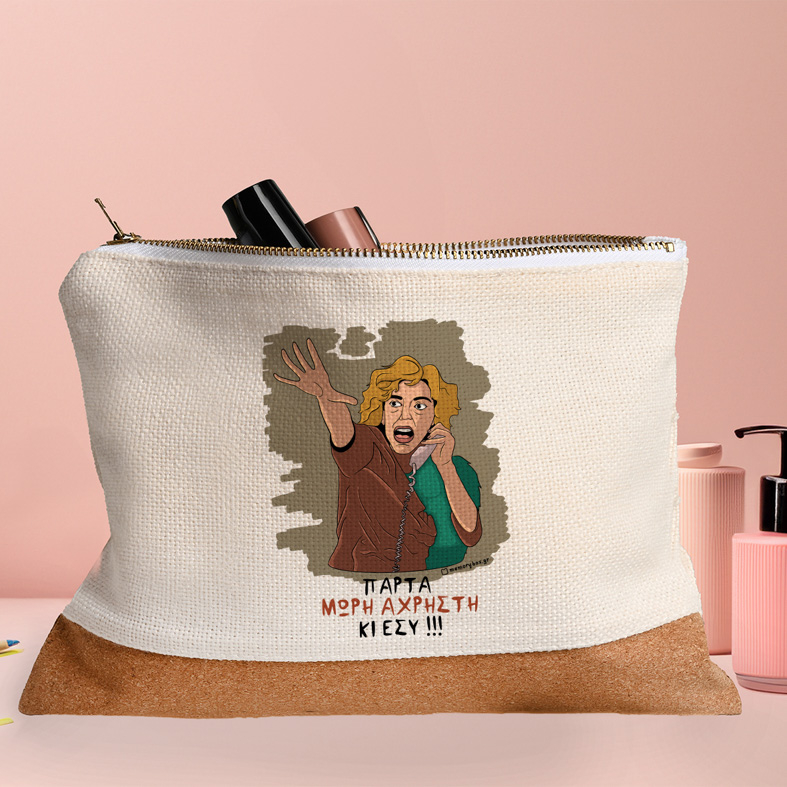 ΑΧΡΗΣΤΗ - Τσαντάκι Νεσεσέρ Cult Collection MemoryBox