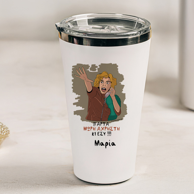 ΑΧΡΗΣΤΗ - Θερμός Ταξιδιού Cult Collection MemoryBox